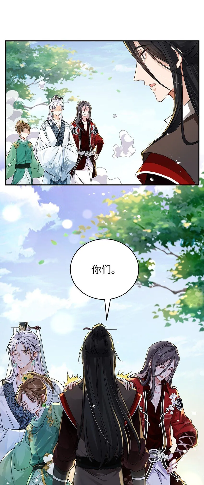 015 遵命，师尊！18