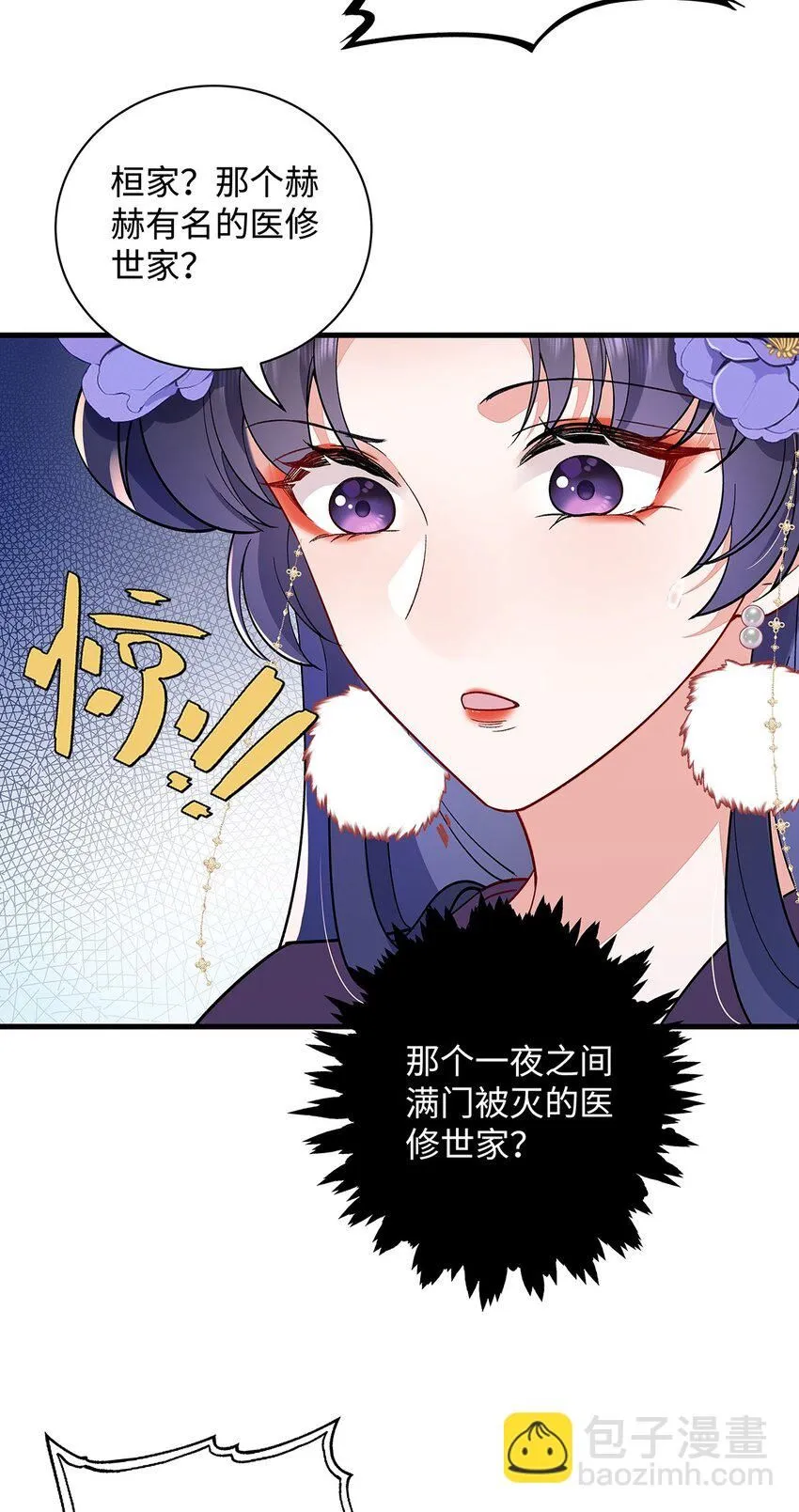 008 桓九灯：要被禁啦！18
