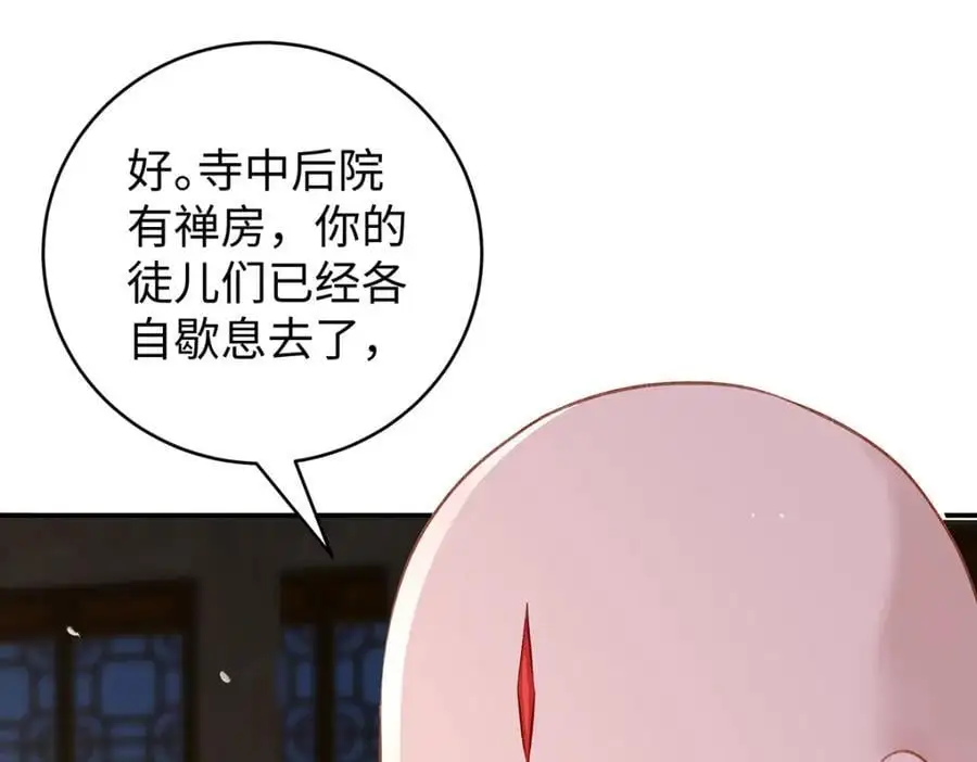 041 魔化·时旎蝶115