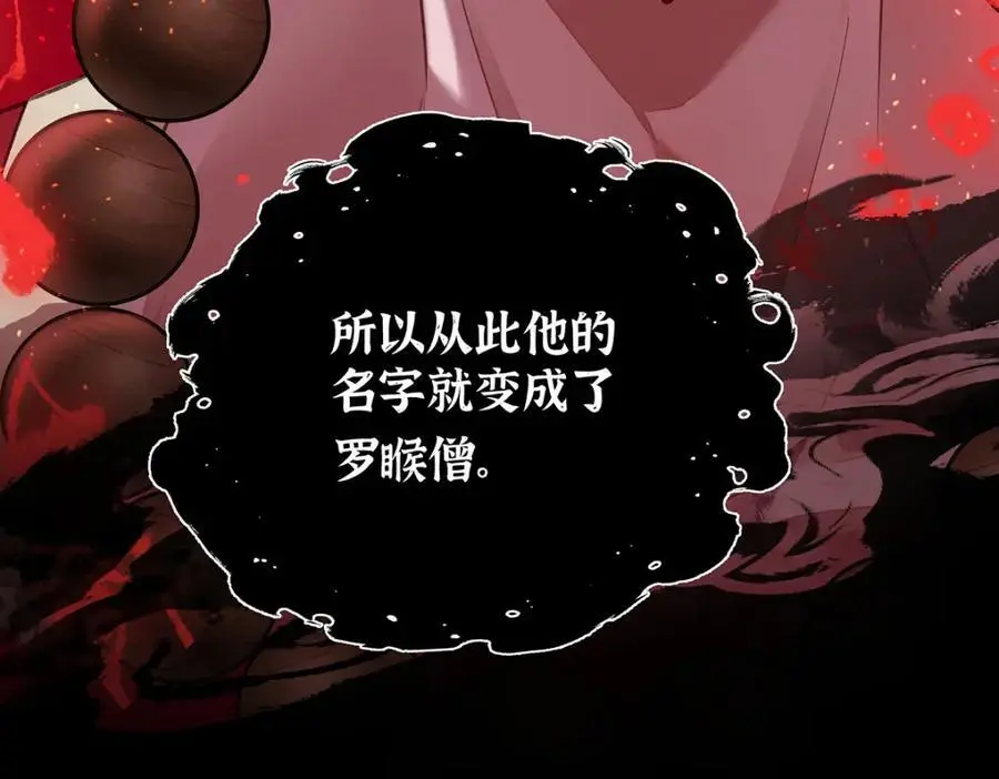 040 魔僧·圣僧93