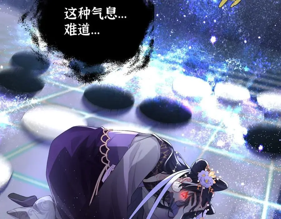 041 魔化·时旎蝶105