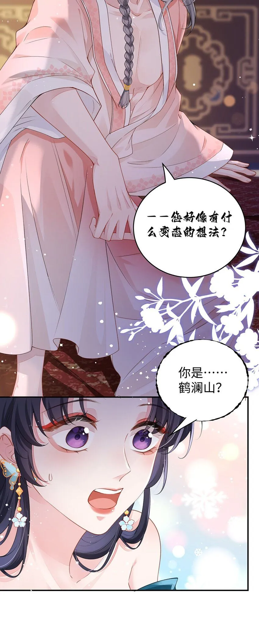 019 含笑饮毒酒36