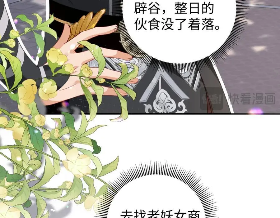 048 用身体报答109