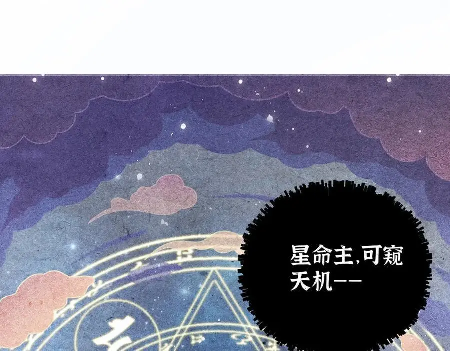 041 魔化·时旎蝶47