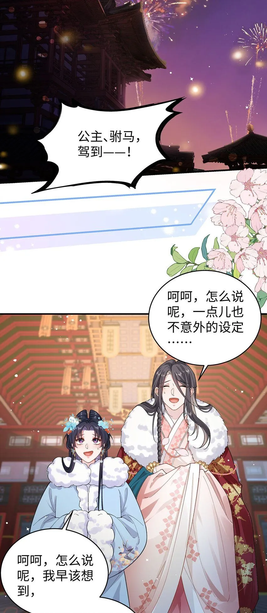 019 含笑饮毒酒53