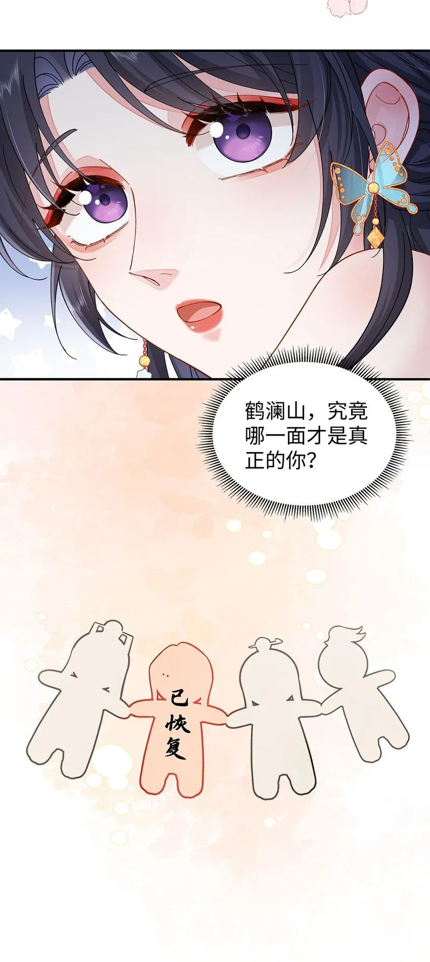 019 含笑饮毒酒51