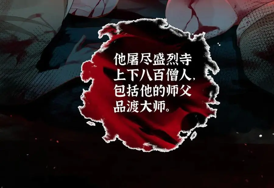 040 魔僧·圣僧78