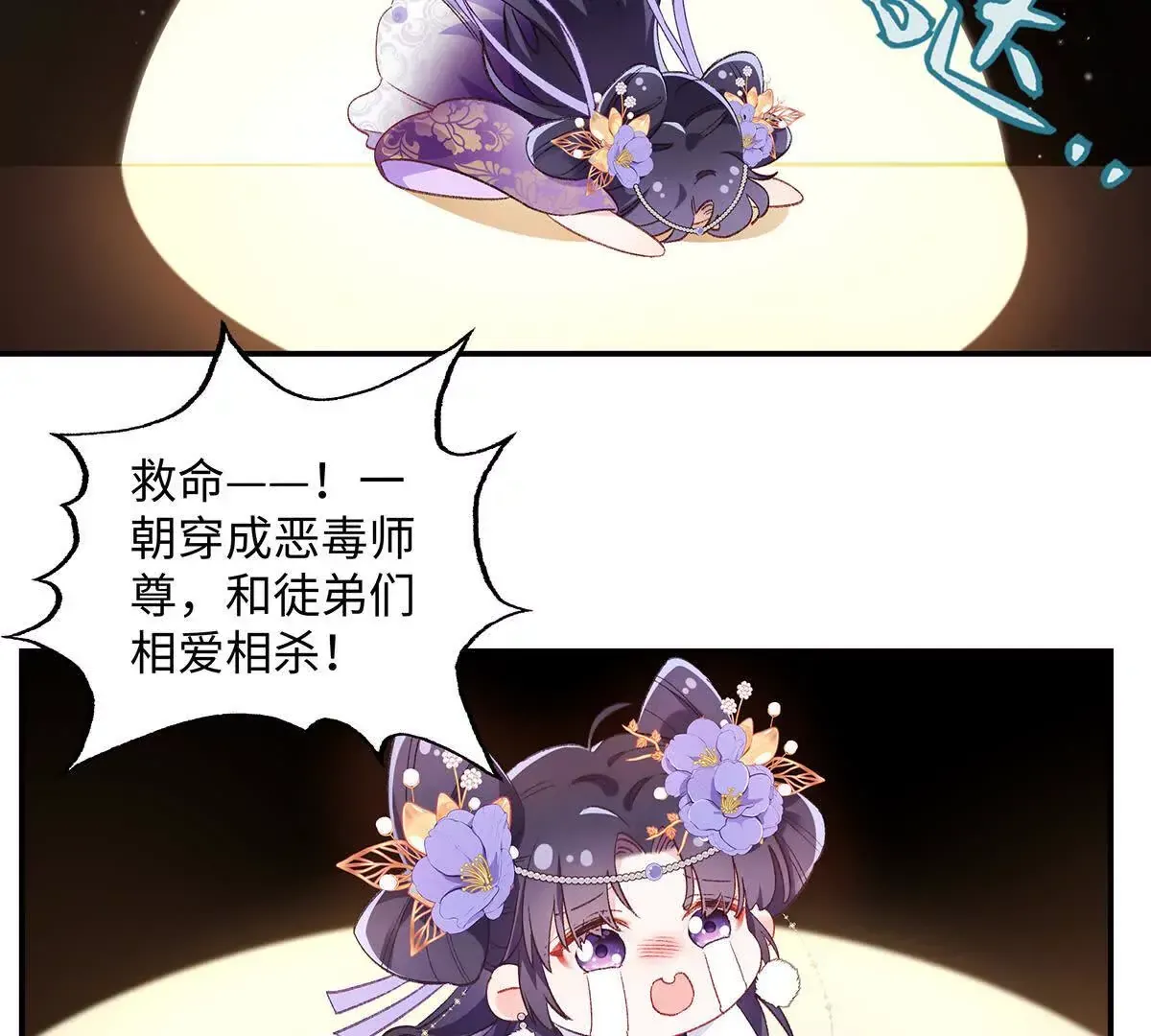 001 合欢宫主，被迫营业164