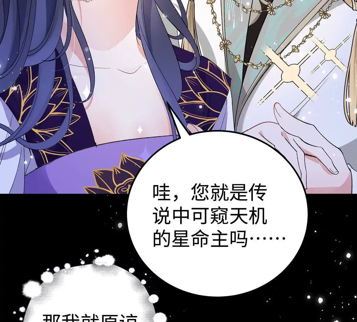001 合欢宫主，被迫营业109