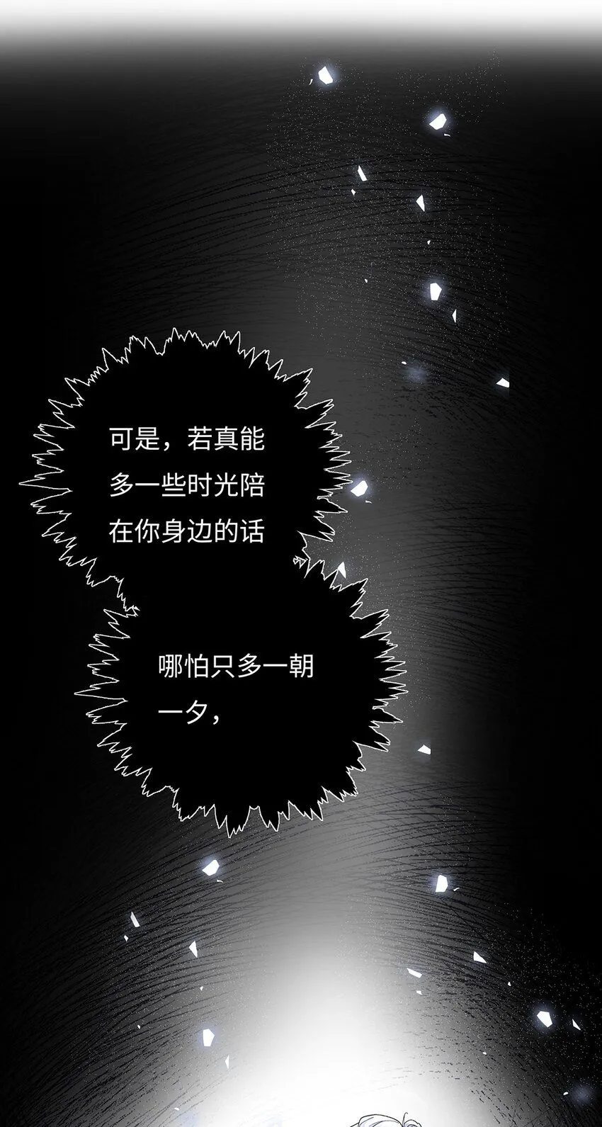 013 贪心的爱22