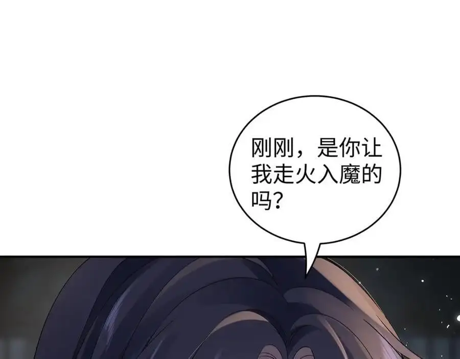 042 魔尊VS星命主51