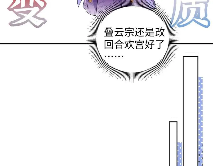 050 成为师傅的男人38