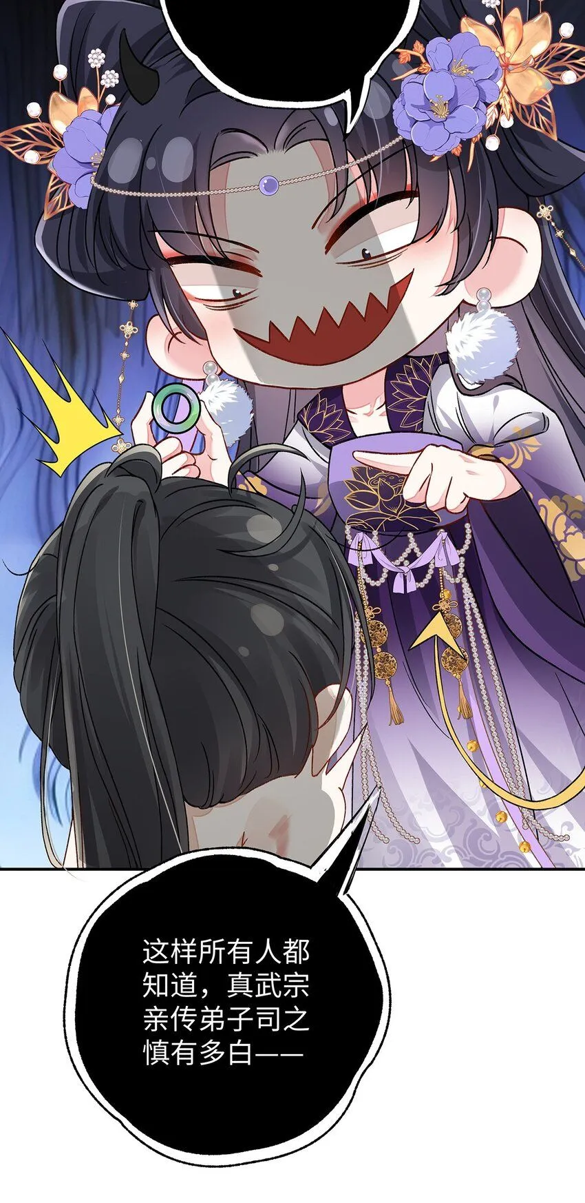 015 遵命，师尊！25