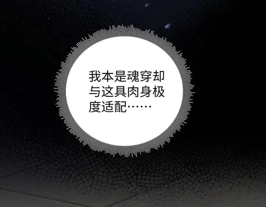 041 魔化·时旎蝶97
