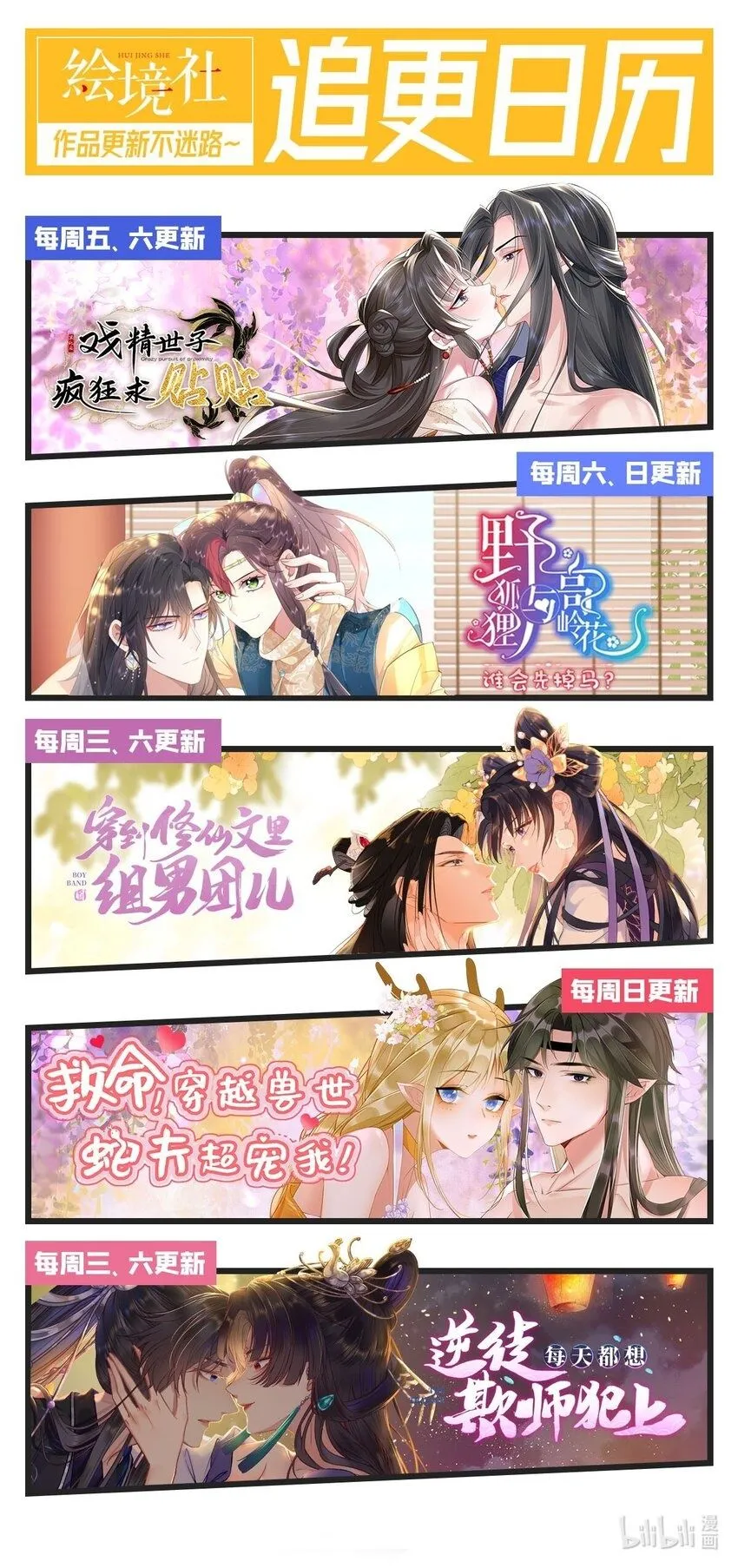 014 聂归寻的过去41