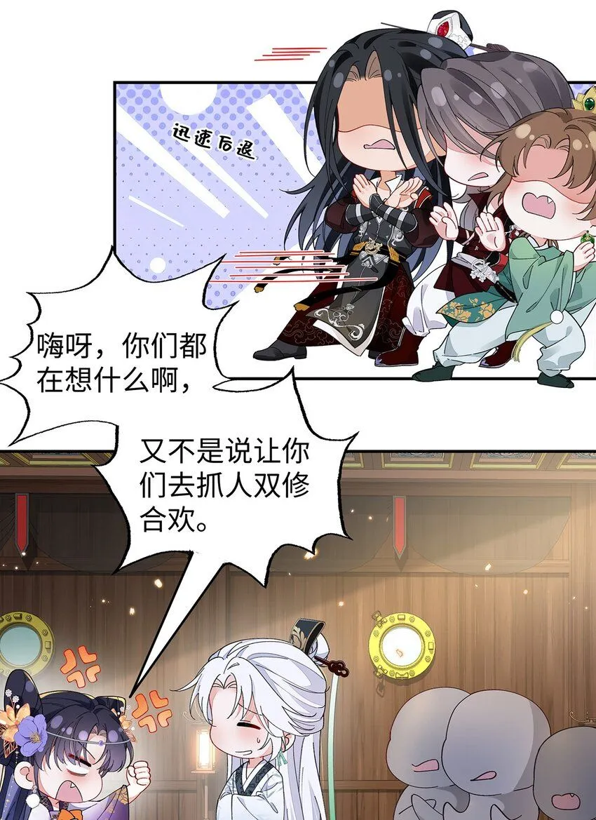 015 遵命，师尊！47