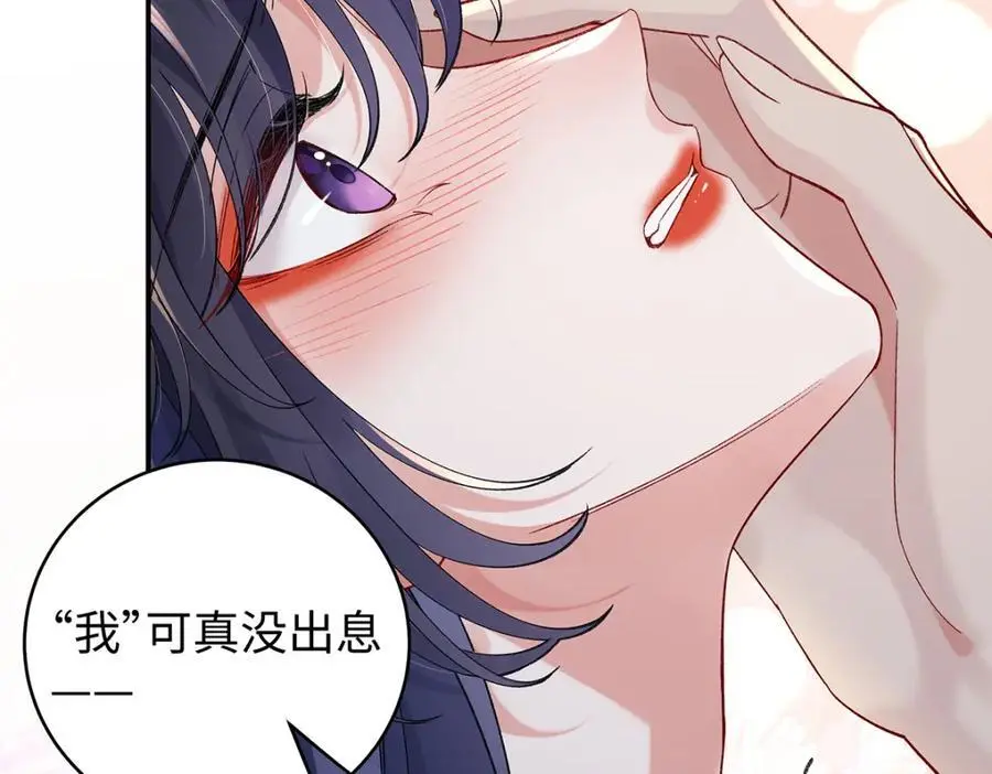 042 魔尊VS星命主45