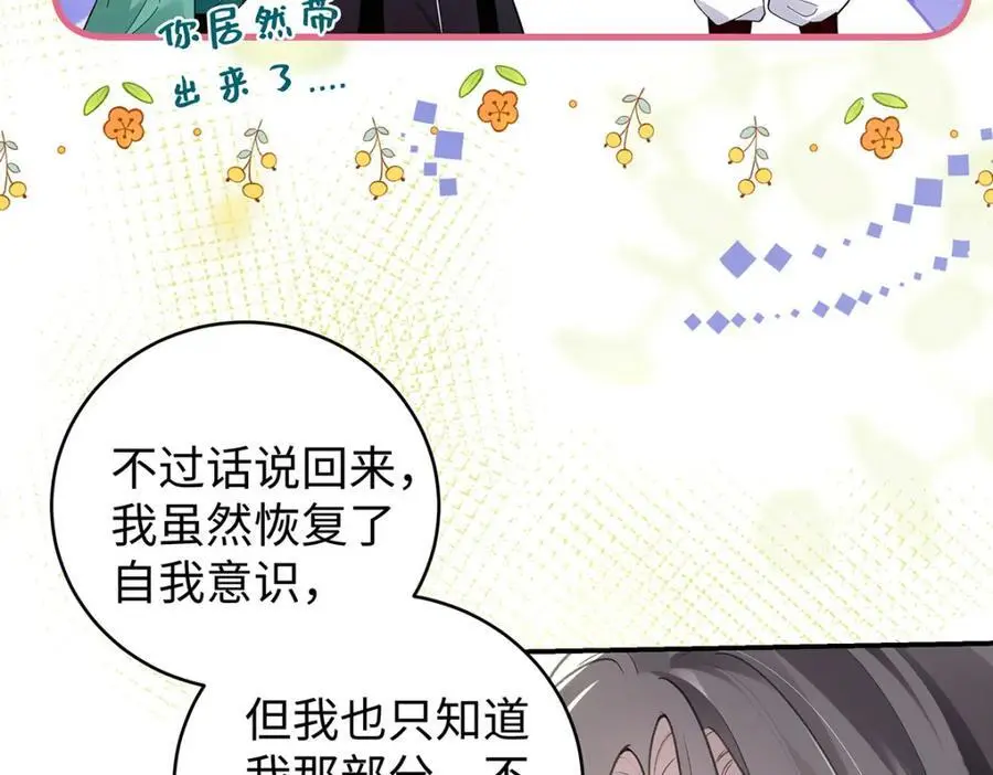 034 全员社死！19