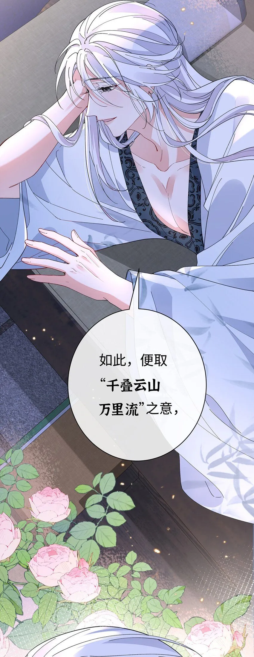 005 宫主改邪归正？18