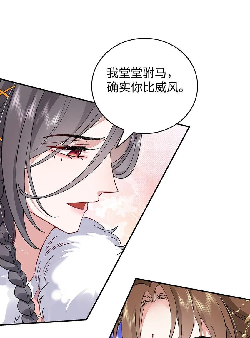 018 病弱深情鹤澜山33