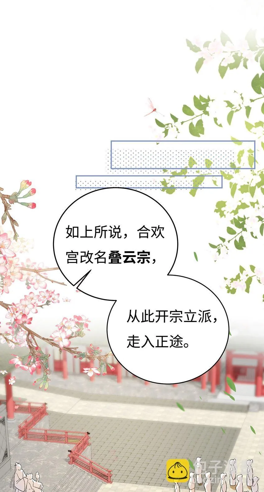 006 不羁浪子鹤澜山18