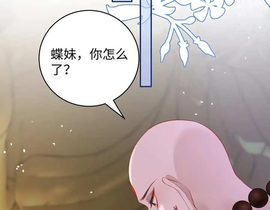 041 魔化·时旎蝶109