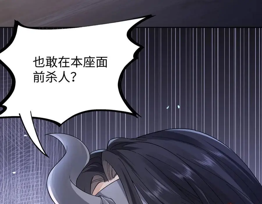042 魔尊VS星命主121
