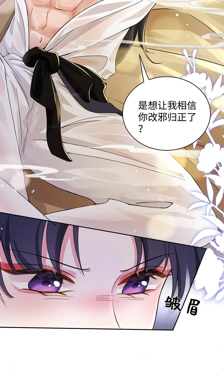 009 聂归寻：师尊13