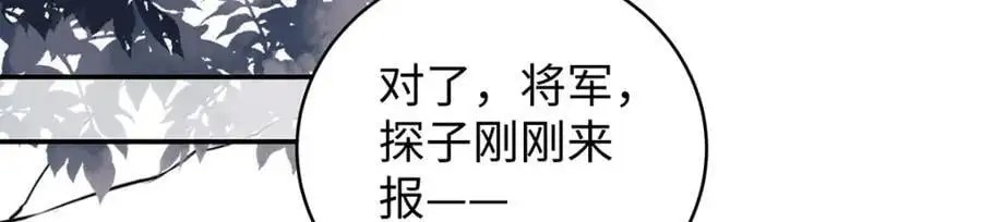 031 聂归寻与鹤澜山39