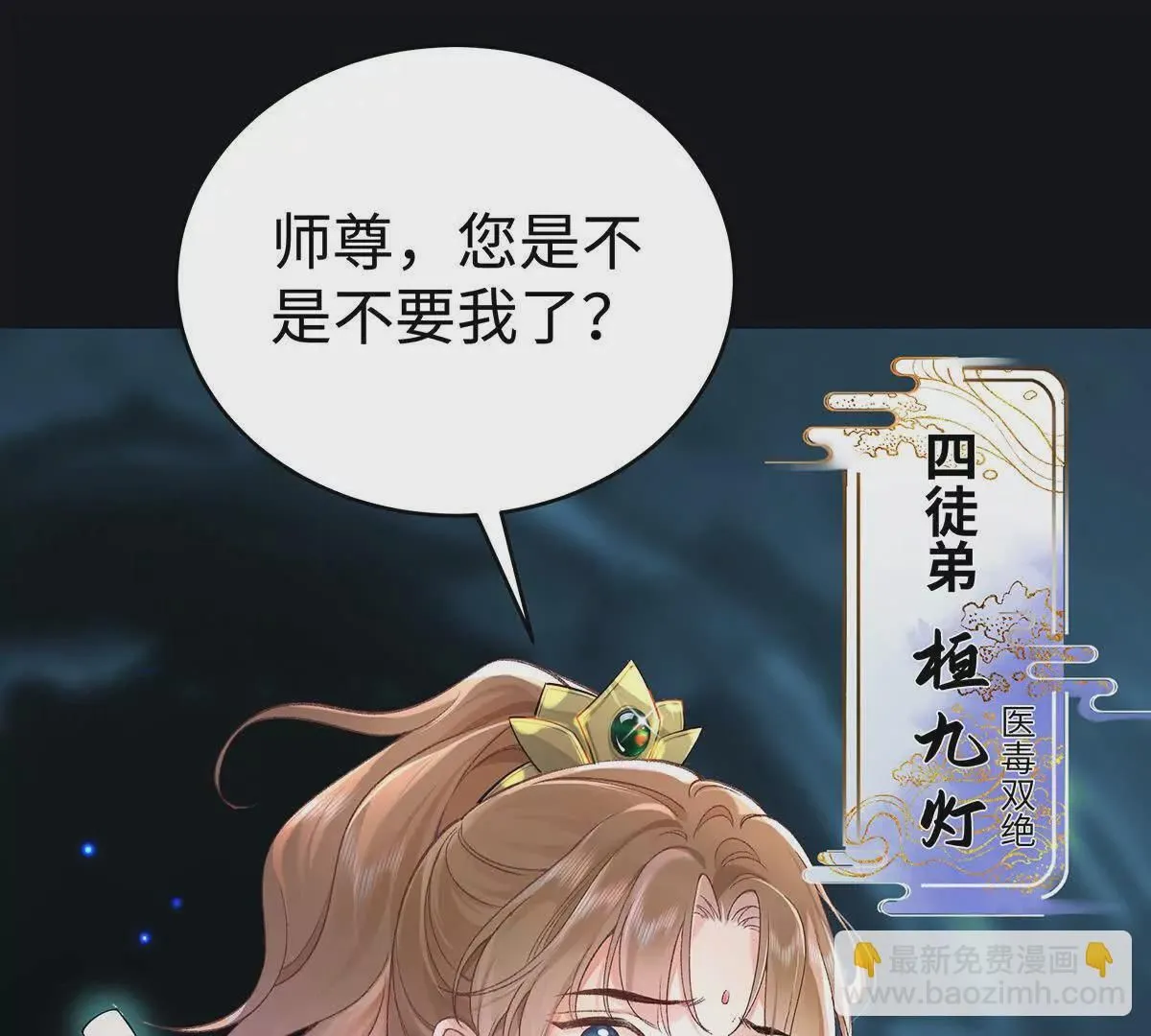 001 合欢宫主，被迫营业23