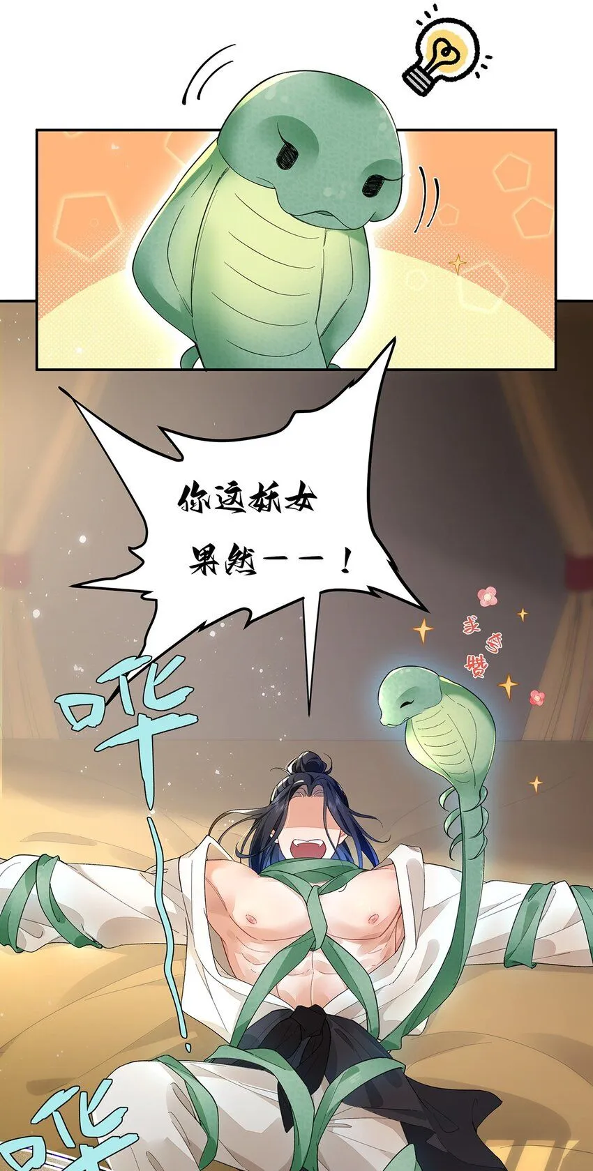 003 龙傲天聂归寻30