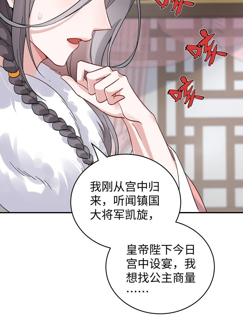 018 病弱深情鹤澜山40