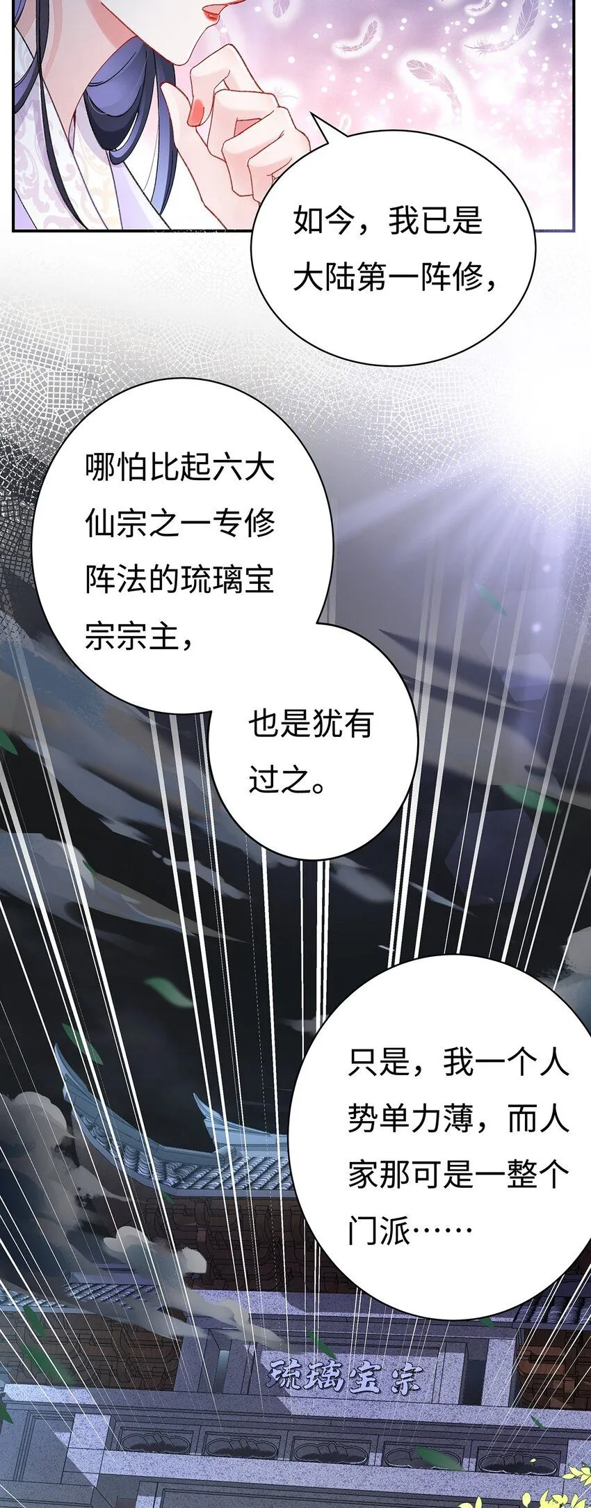 006 不羁浪子鹤澜山12
