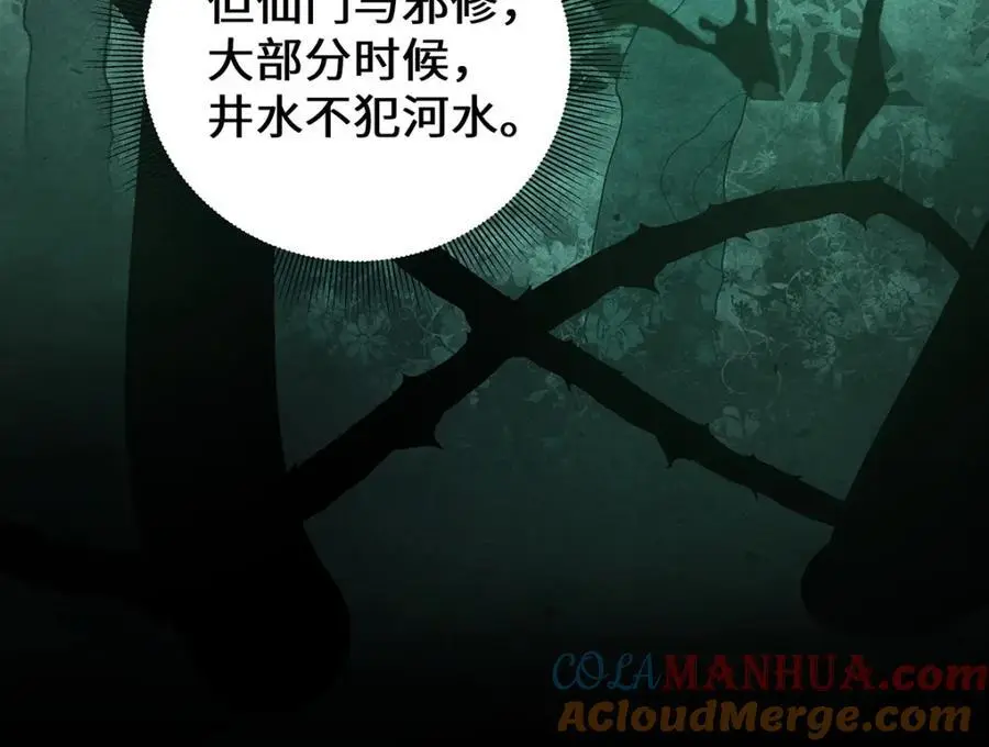 039 焚心古刹63