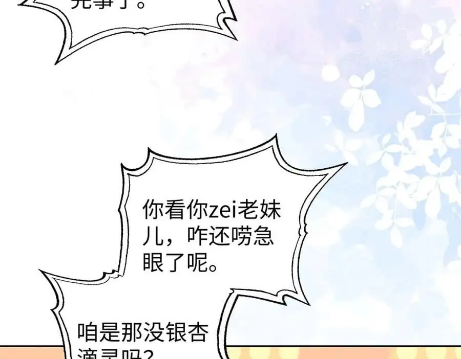 033 时旎蝶·庄周梦蝶64