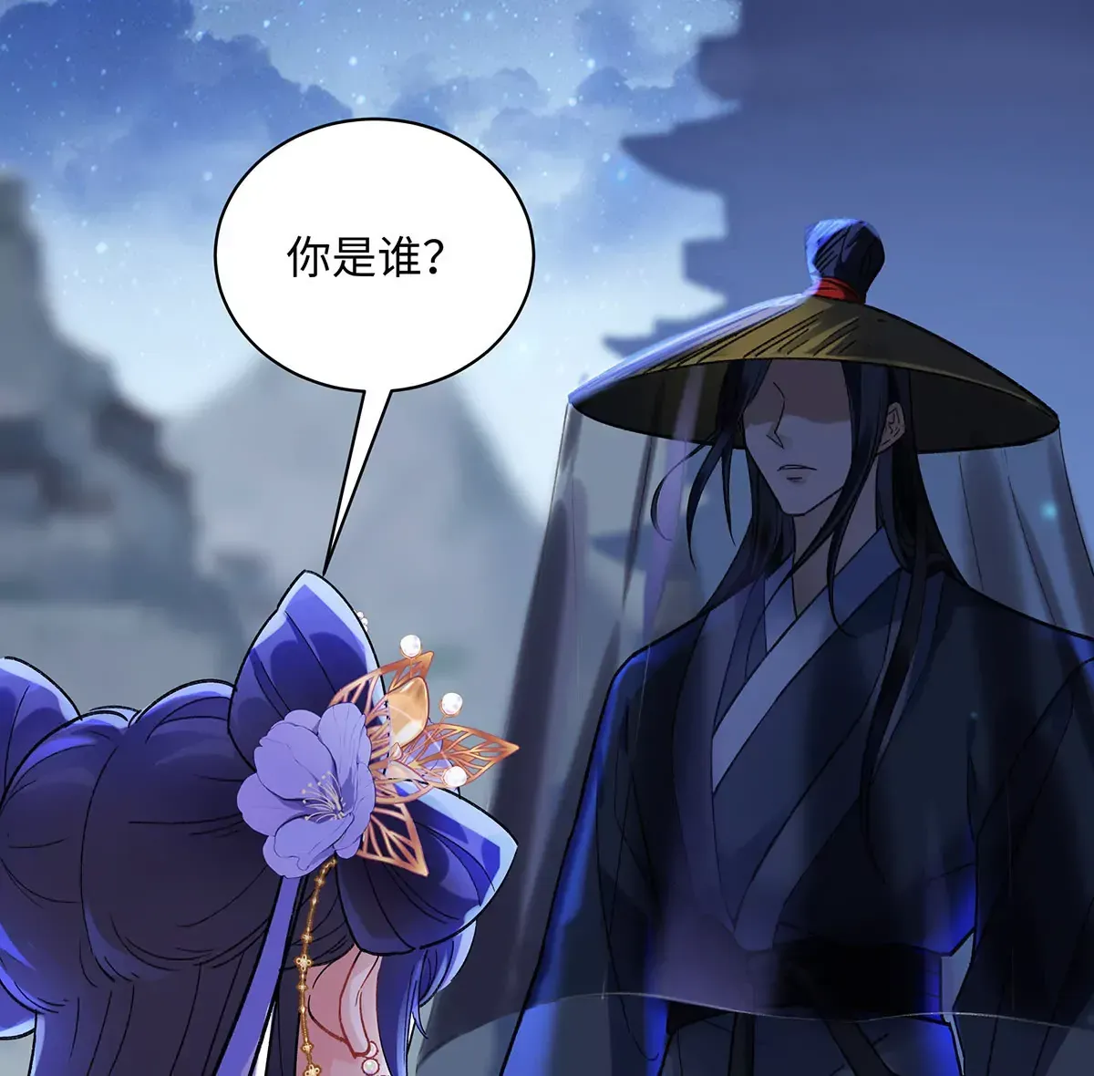001 合欢宫主，被迫营业121