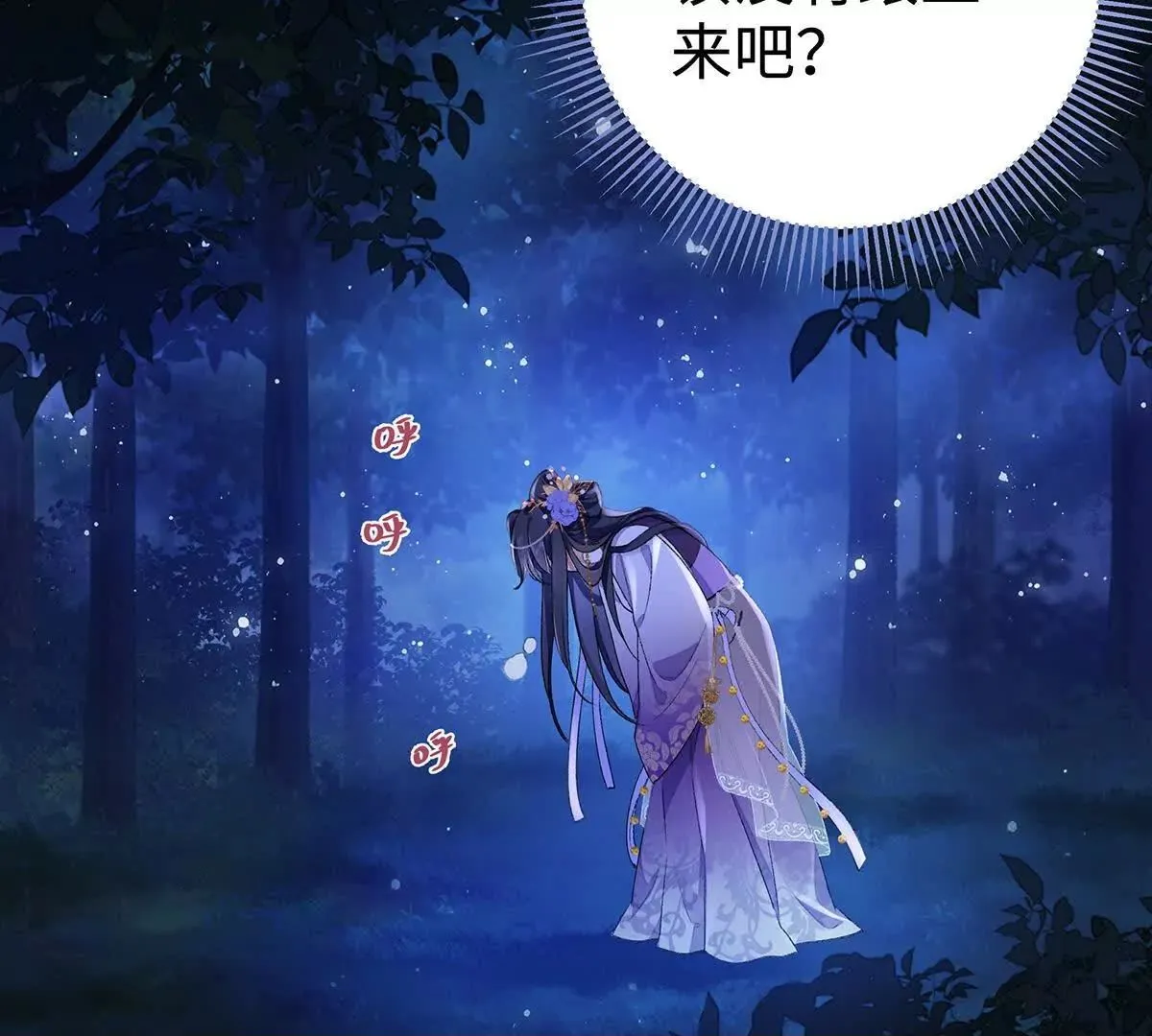 001 合欢宫主，被迫营业49