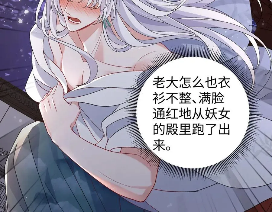050 成为师傅的男人7