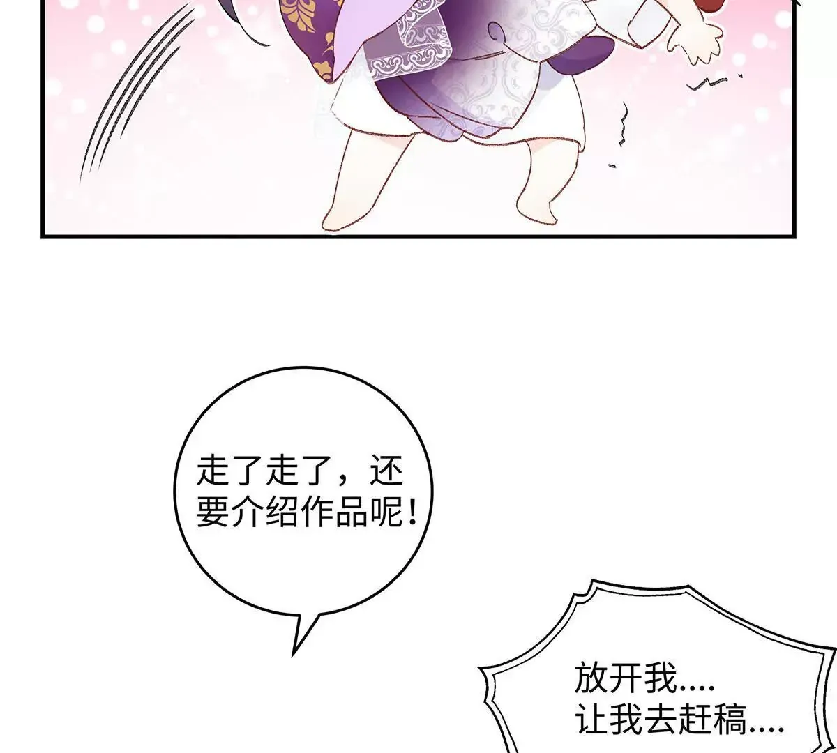 001 合欢宫主，被迫营业181