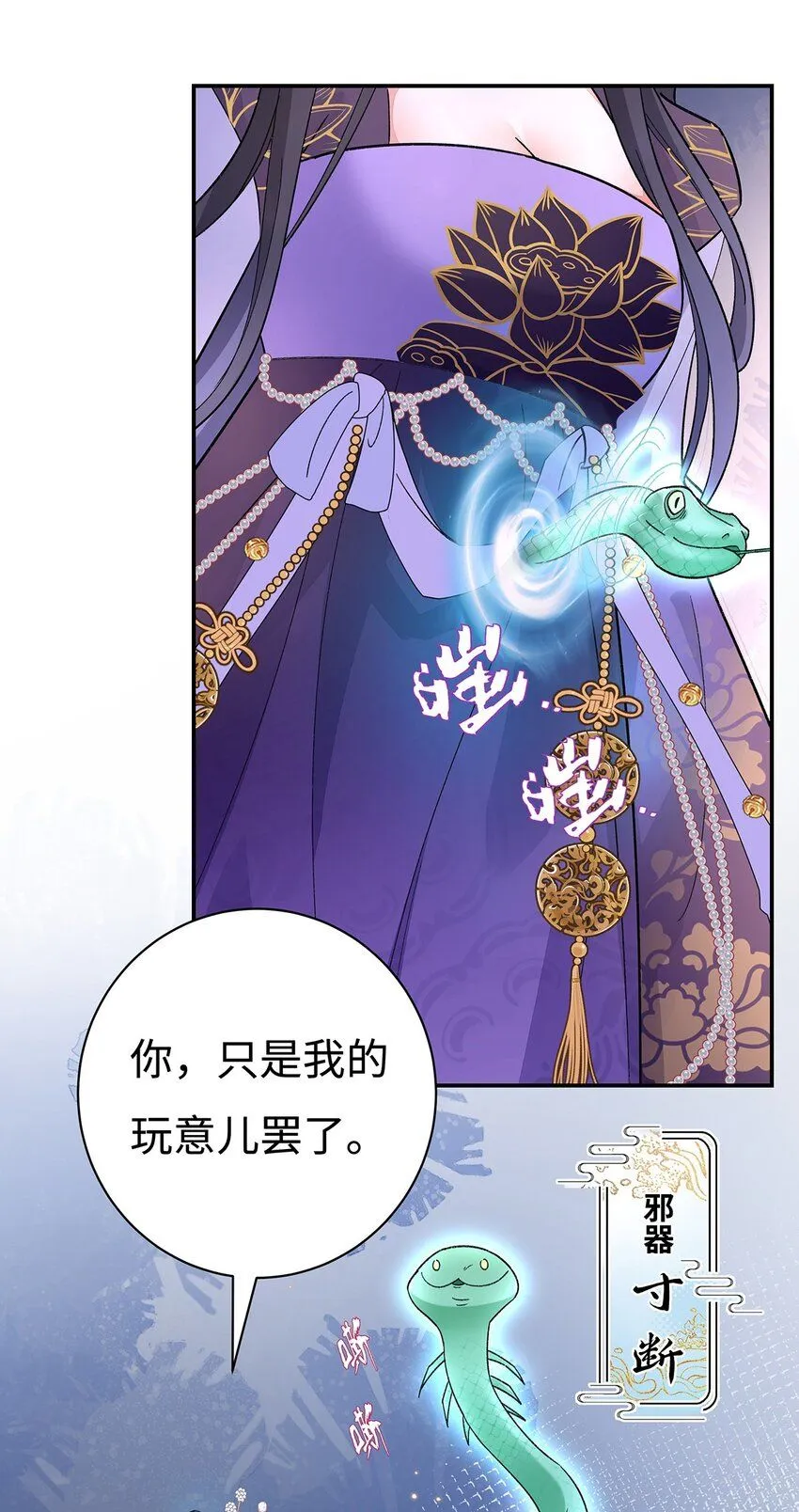 003 龙傲天聂归寻17