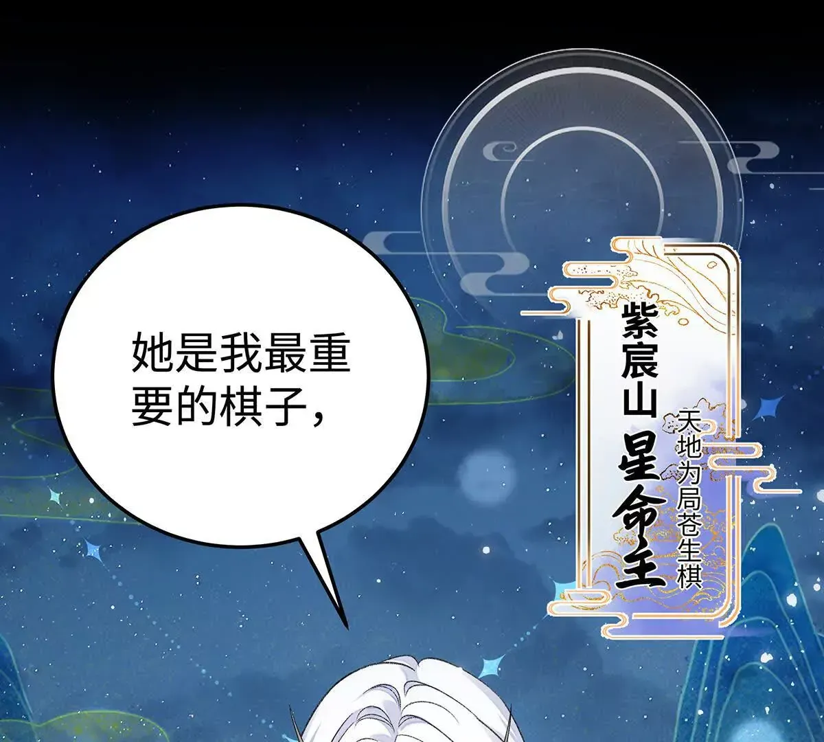 001 合欢宫主，被迫营业103