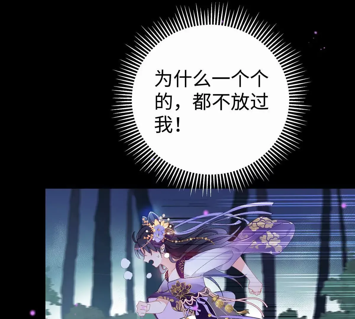 001 合欢宫主，被迫营业65