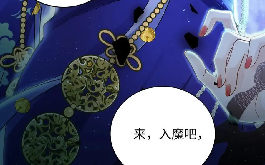 041 魔化·时旎蝶135