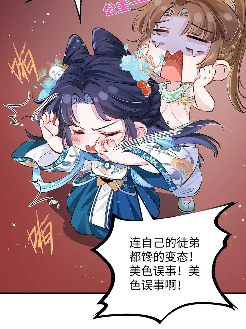 018 病弱深情鹤澜山26