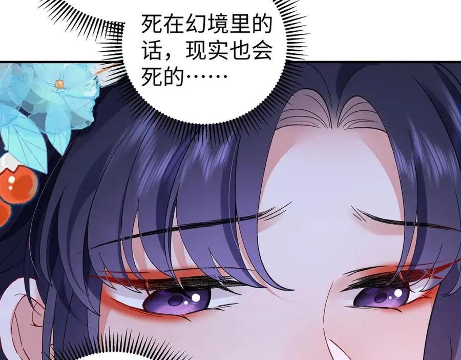 032 幻境·结束22