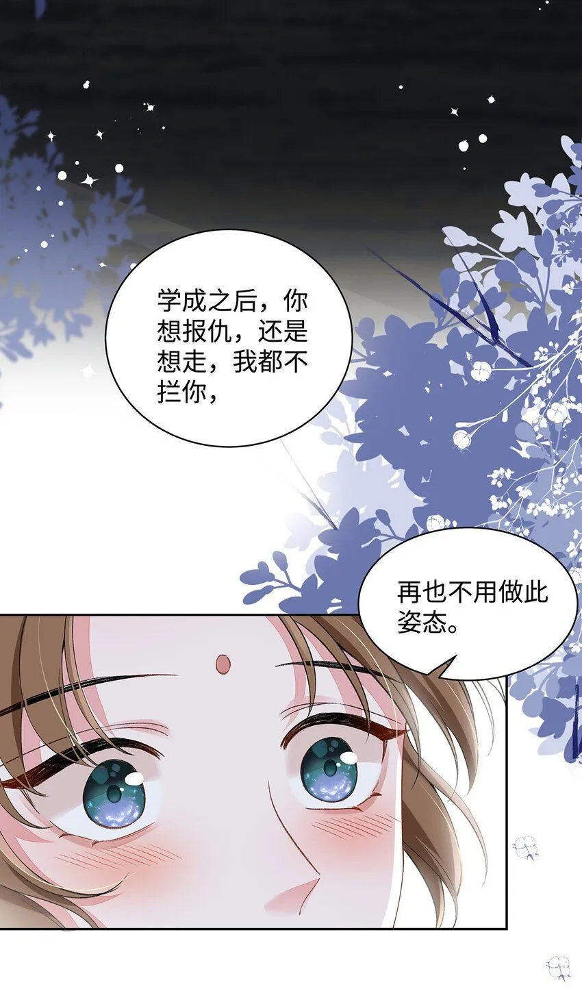 009 聂归寻：师尊7