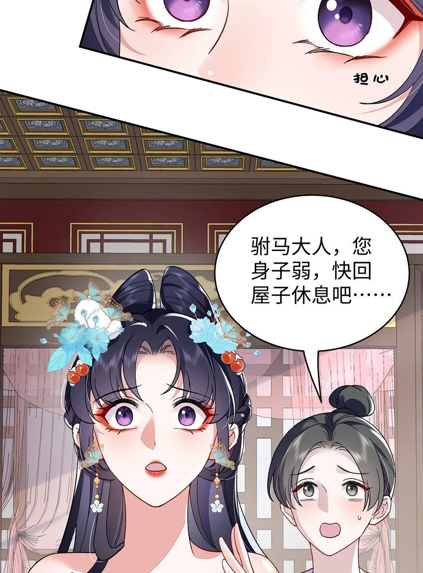 018 病弱深情鹤澜山38