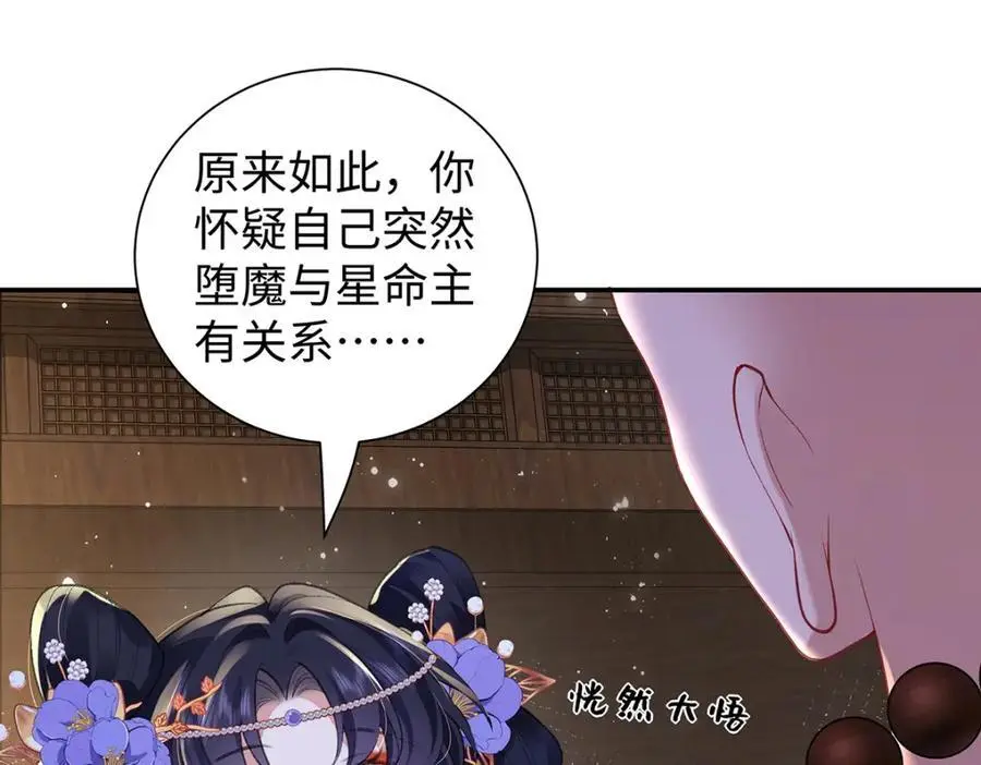 041 魔化·时旎蝶71