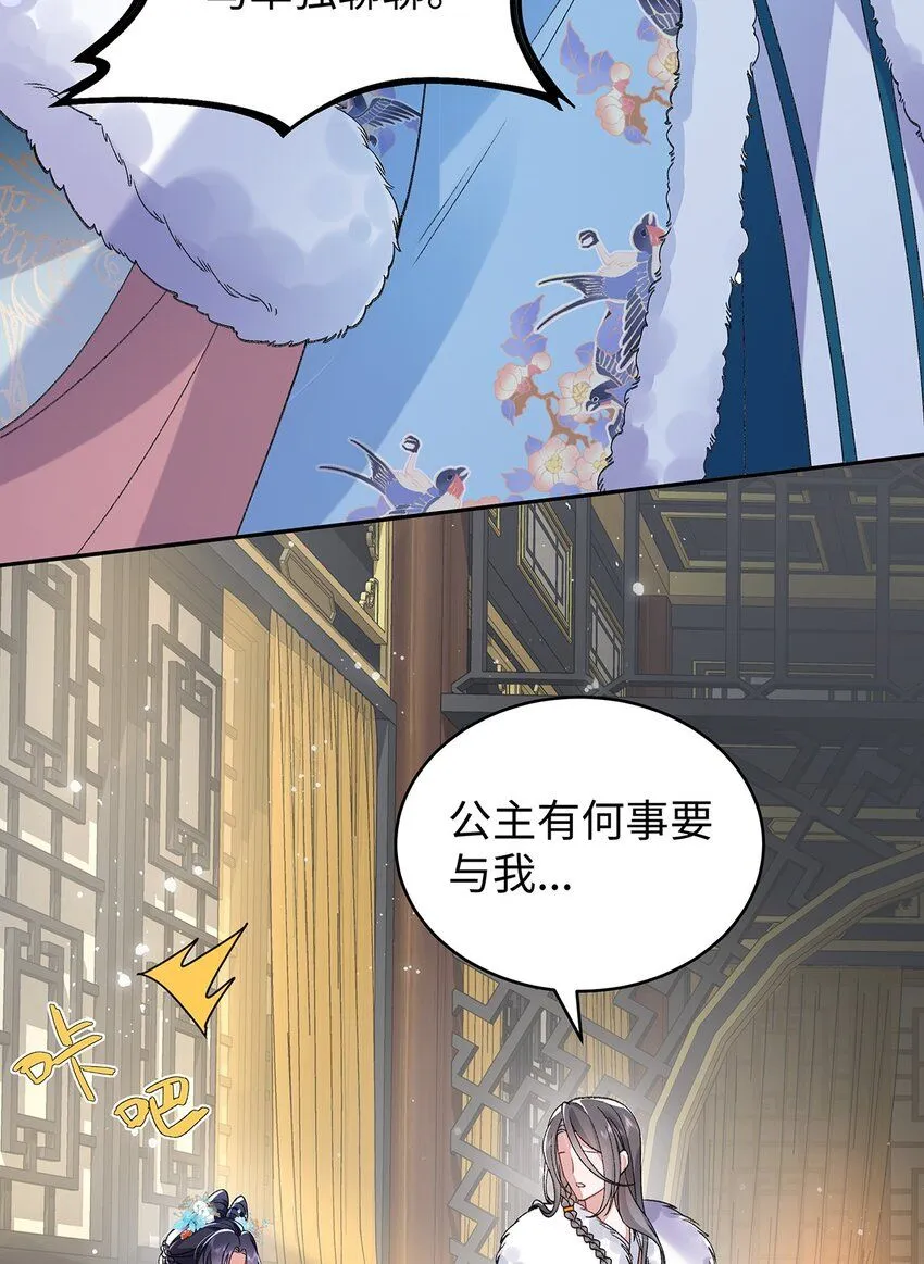 018 病弱深情鹤澜山55