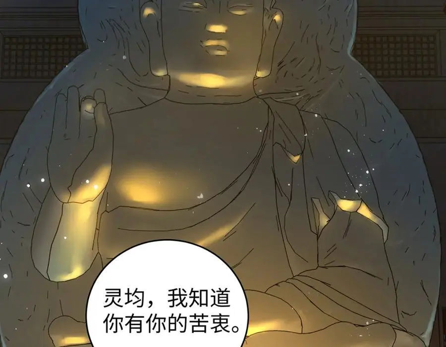 041 魔化·时旎蝶17